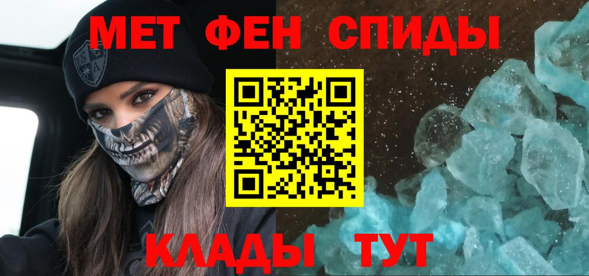 АМФЕТАМИН 97% Россошь