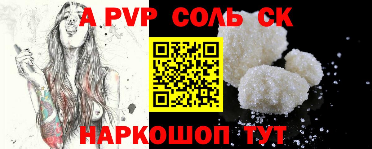 Alfa_PVP СК Россошь