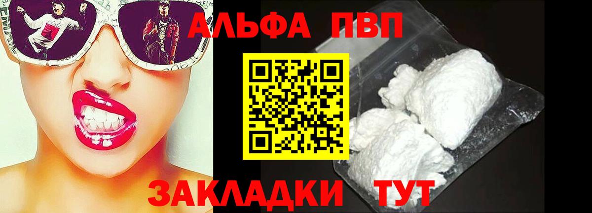Альфа ПВП крисы CK  A PVP СК  Россошь  хочу наркоту  Вход с VPN 