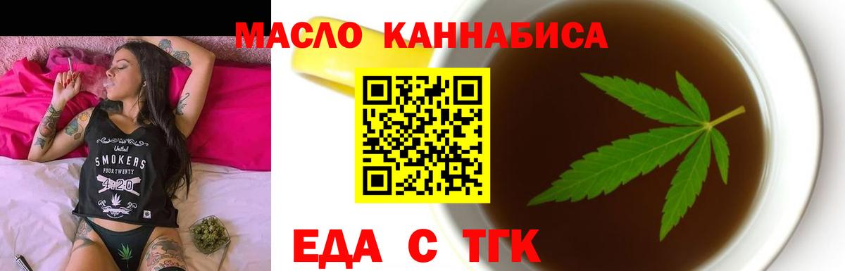 Canna-Cookies конопля  Вход с VPN  Россошь 