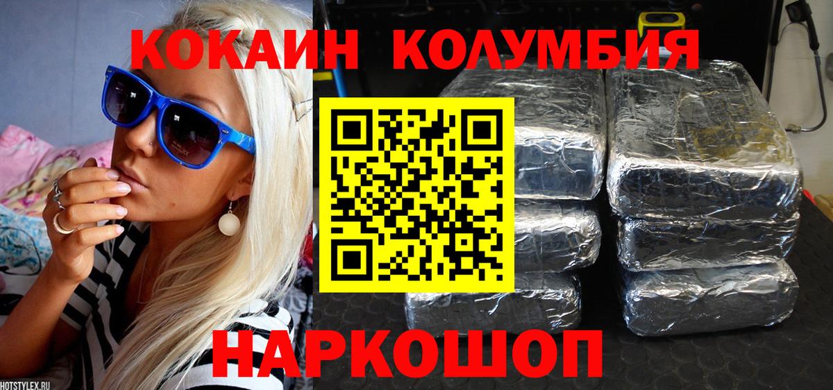 COCAIN Боливия  КОКАИН Эквадор  Вход с VPN  COCAIN  Россошь 