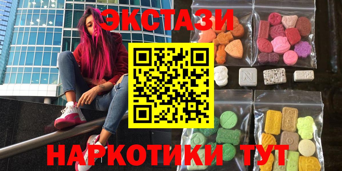 Россошь  Экстази  Вход с VPN  ЭКСТАЗИ MDMA  ЭКСТАЗИ круглые 