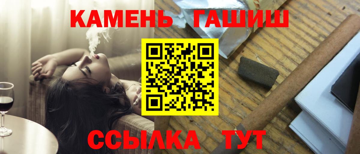 ГАШ AMNESIA HAZE  ГАШИШ убойный  ГАШИШ  Вход с VPN  купить наркоту  Россошь 