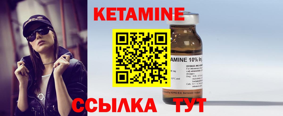 Кетамин VHQ  Вход с VPN  Кетамин VHQ  Россошь 