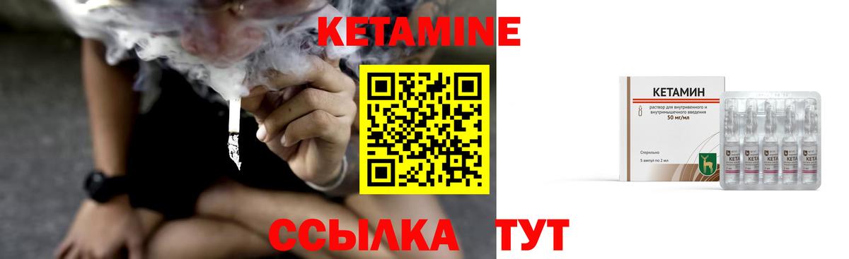 Кетамин ketamine Россошь
