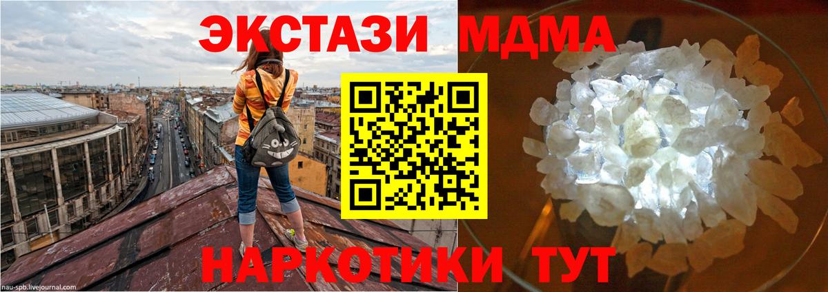 МДМА  Вход с VPN  Россошь  МДМА crystal  MDMA VHQ 