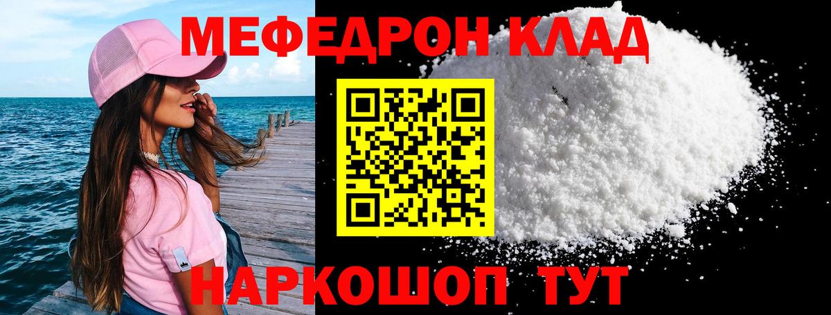 Россошь  Мефедрон VHQ  Меф  Вход с VPN  МЕФ VHQ 