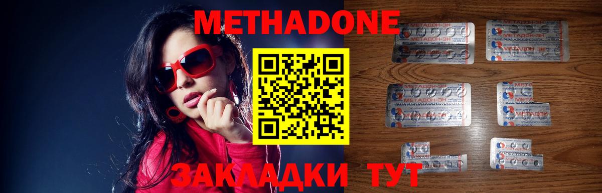 Россошь    онион  Вход с VPN  Метадон мёд  МЕТАДОН белоснежный 