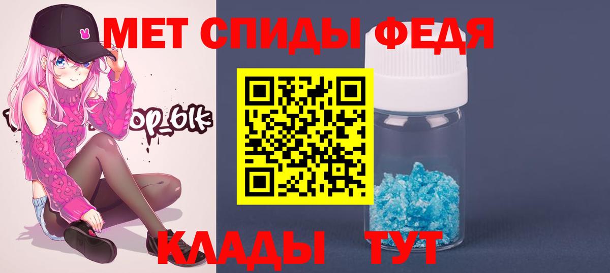 Метамфетамин  Метамфетамин Декстрометамфетамин 99.9%  Вход с VPN  Россошь 