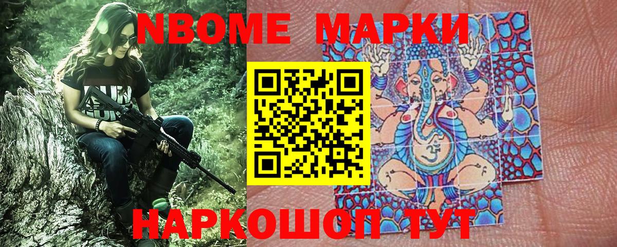 Россошь  Наркотические марки  Марки NBOMe 1,5мг  Вход с VPN  Марки NBOMe 1,5мг 