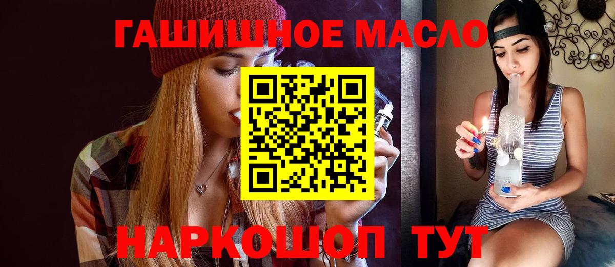 ТГК вейп Россошь